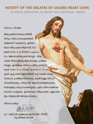 Feast of the Most Sacred of Jesus 2023